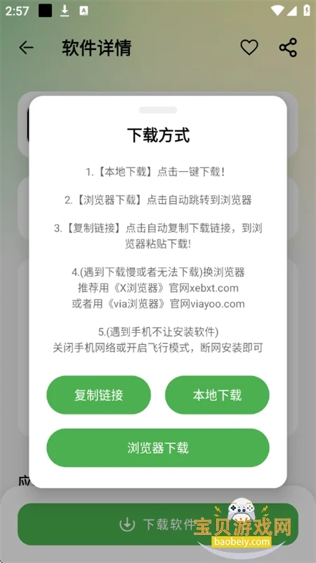 ����������(��Ѱ�)�ٷ�����v2.5.0���°����н�ͼ