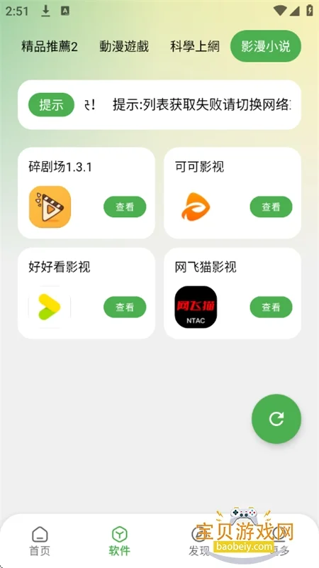 ����������(��Ѱ�)�ٷ�����v2.5.0���°����н�ͼ