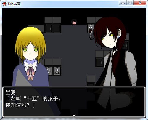 你不特别(You're Not Special)免安装版剧情角色截图