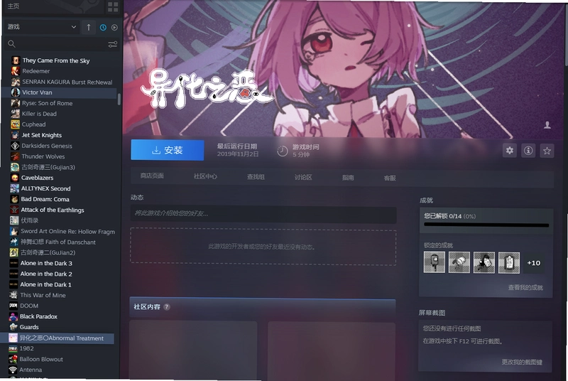 �㲻�ر�Youre Not Special�ⰲװ��v1.0.0 ��Ѱ����н�ͼ