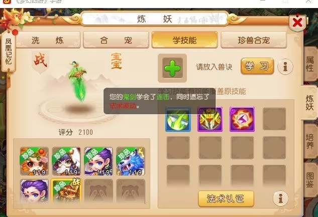 ��ѩ���������ķ� ���ؾ��鴥������