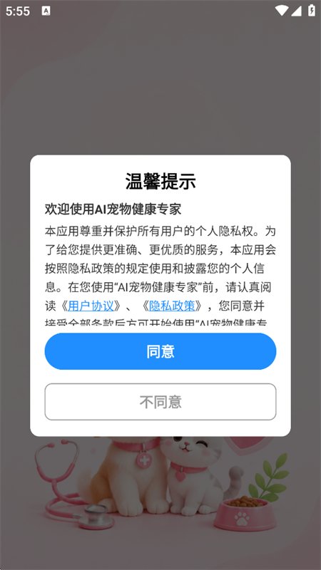 AI���｡��ר��app�ֻ���v1.2.6 ��׿�����н�ͼ