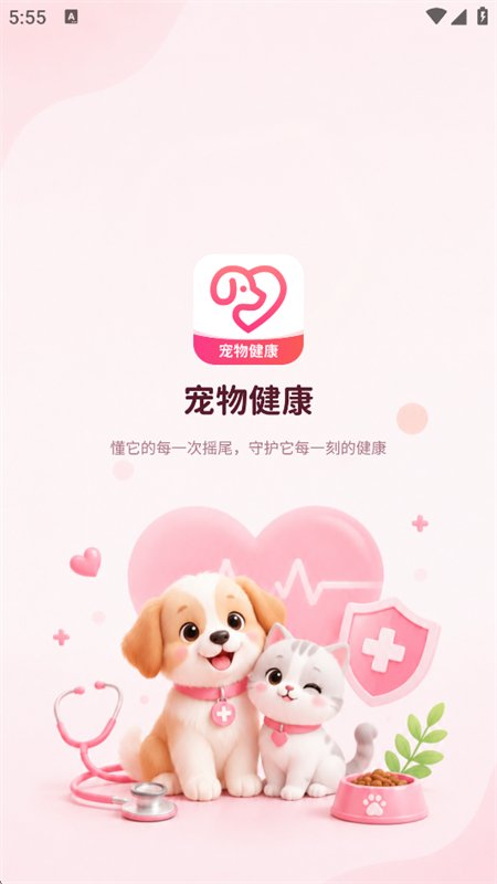 AI���｡��ר��app�ֻ���v1.2.6 ��׿�����н�ͼ