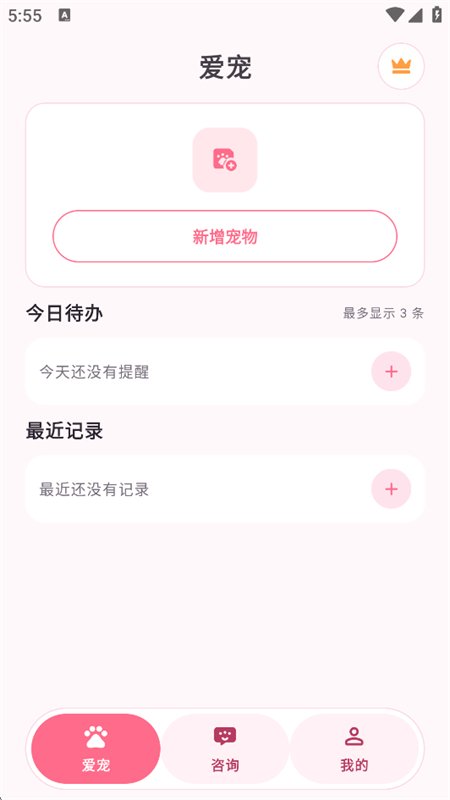 AI���｡��ר��app�ֻ���v1.2.6 ��׿�����н�ͼ