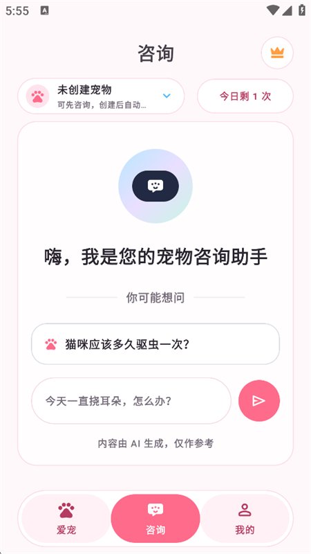 AI���｡��ר��app�ֻ���v1.2.6 ��׿�����н�ͼ