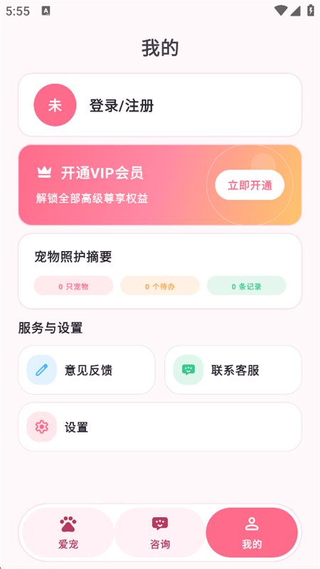 AI���｡��ר��app�ֻ���v1.2.6 ��׿�����н�ͼ
