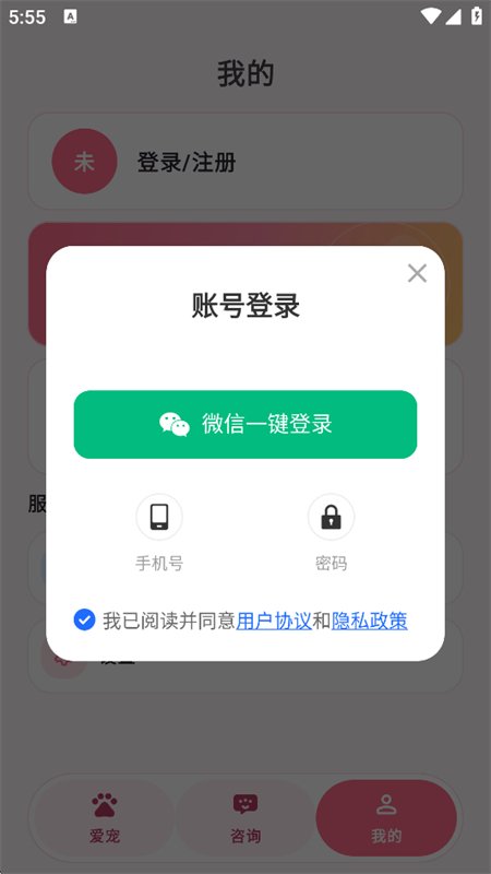 AI���｡��ר��app�ֻ���v1.2.6 ��׿�����н�ͼ