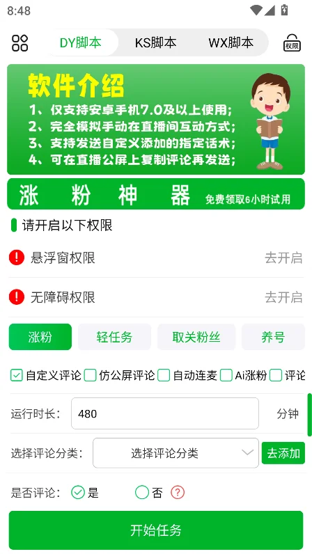 �����������ذ�׿�汾��ͼ5