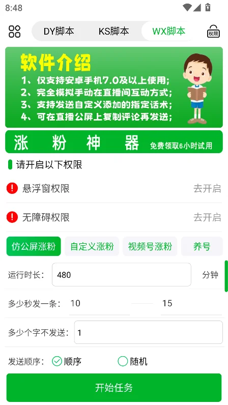 �����������ذ�׿�汾��ͼ4