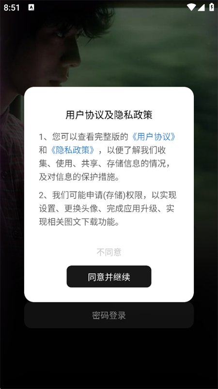 �̾紴��������app�ֻ���v1.0.0 ��׿�����н�ͼ