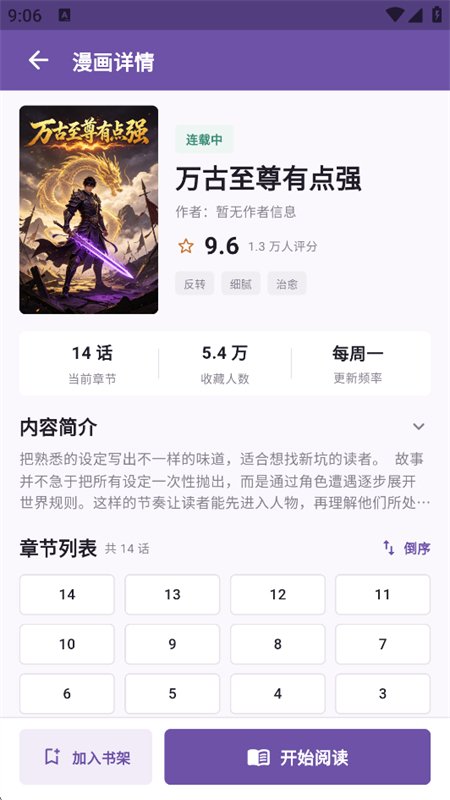 mangabz������԰app���°汾v2.9.0 ��׿�����н�ͼ