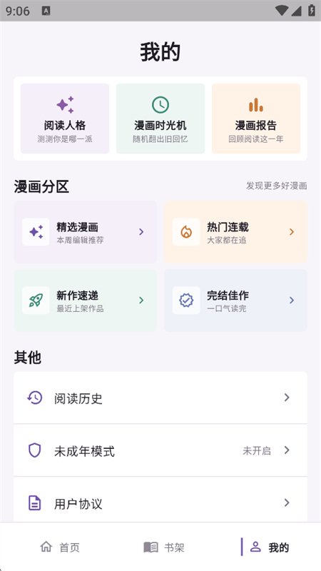 mangabz������԰app���°汾v2.9.0 ��׿�����н�ͼ