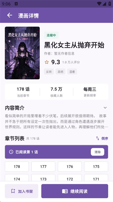 mangabz������԰app���°汾v2.9.0 ��׿�����н�ͼ