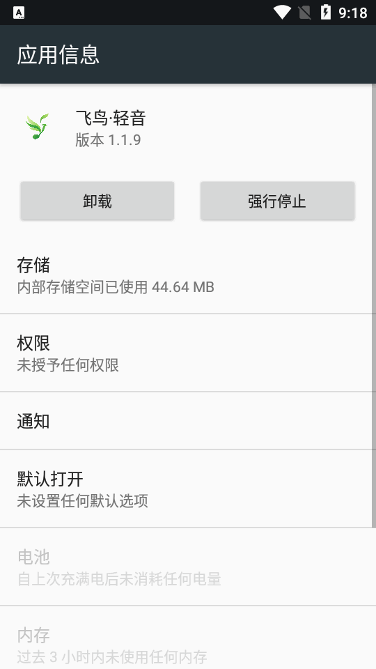 ���������̻���appv1.1.9 ��׿�Ż������н�ͼ