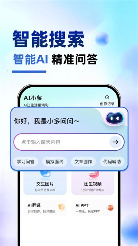 SeedAI�������app�ٷ��ֻ���v1.0.1 ��׿�����н�ͼ