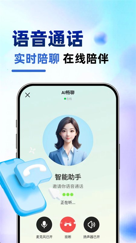 SeedAI�������app�ٷ��ֻ���v1.0.1 ��׿�����н�ͼ