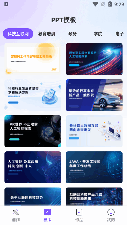 ����AiPPT��Ա�����汾v1.0.2 ��Ѱ����н�ͼ