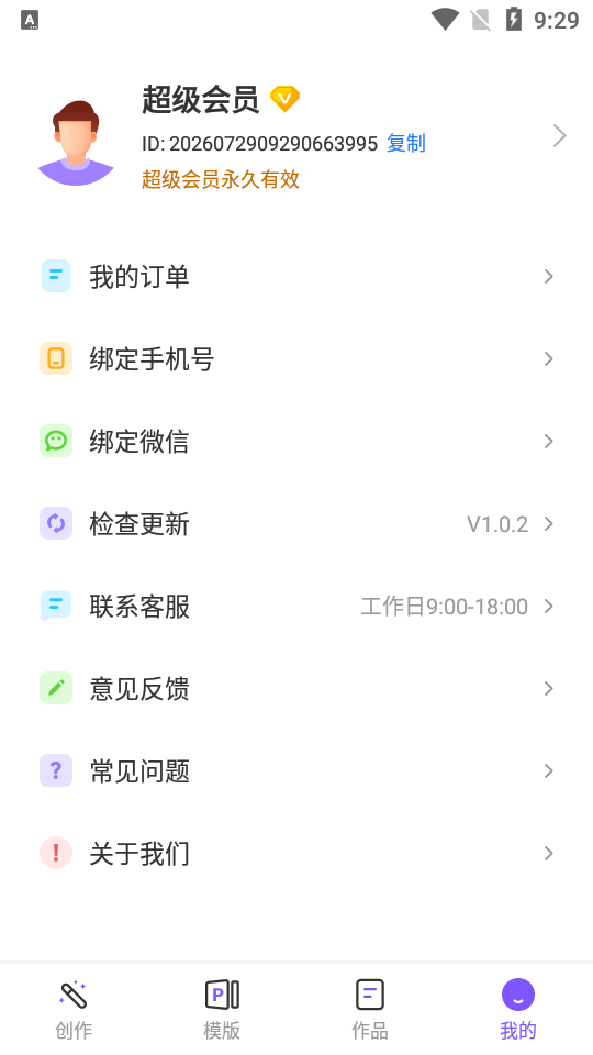 ����AiPPT��Ա�����汾v1.0.2 ��Ѱ����н�ͼ