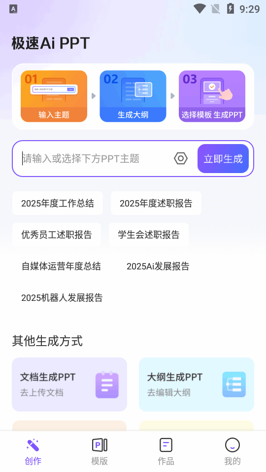 ����AiPPT��Ա�����汾v1.0.2 ��Ѱ����н�ͼ