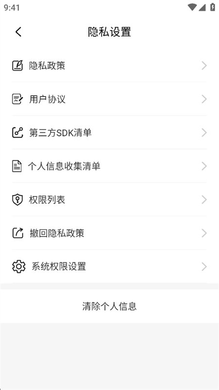 COU�����app���°汾2026v1.0.0 ��׿�����н�ͼ