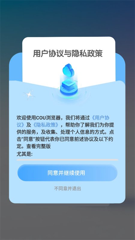 COU�����app���°汾2026v1.0.0 ��׿�����н�ͼ