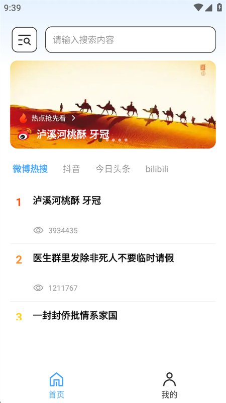 COU�����app���°汾2026v1.0.0 ��׿�����н�ͼ