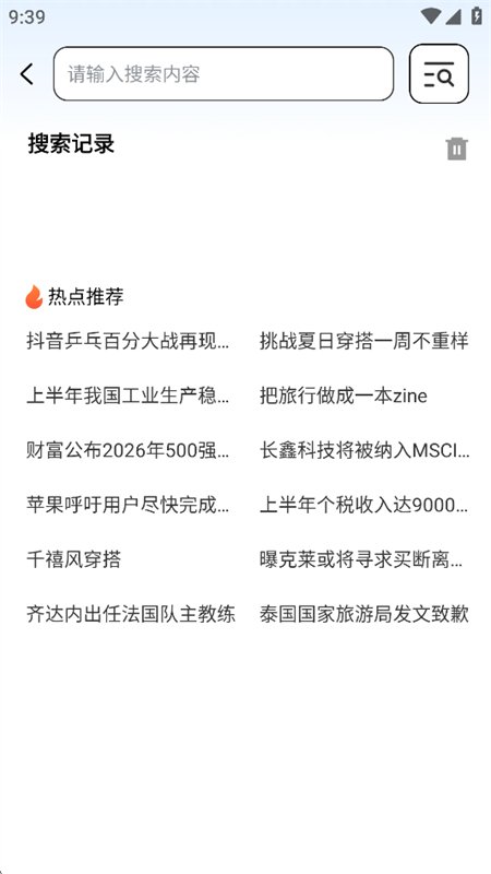 COU�����app���°汾2026v1.0.0 ��׿�����н�ͼ