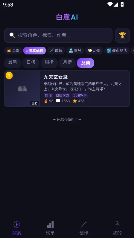 ����ai������������v1.3.0���°����н�ͼ
