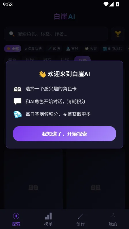 ����ai������������v1.3.0���°����н�ͼ