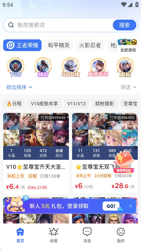 �������Ϸ�˺�����app�ֻ���v1.0.9 ��׿�����н�ͼ