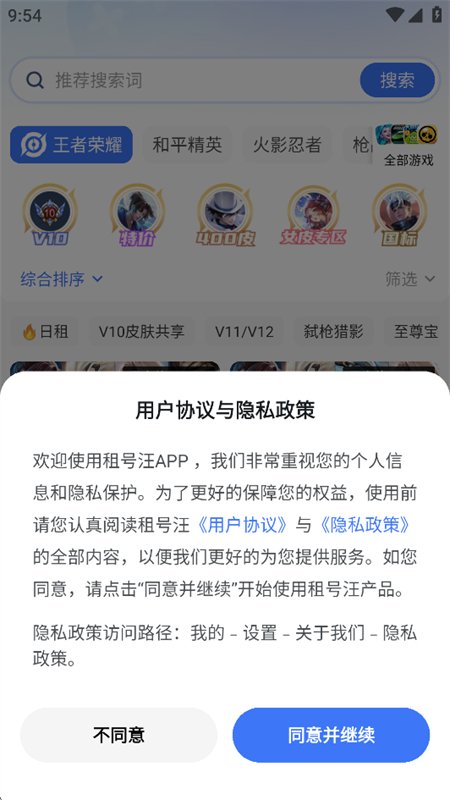�������Ϸ�˺�����app�ֻ���v1.0.9 ��׿�����н�ͼ