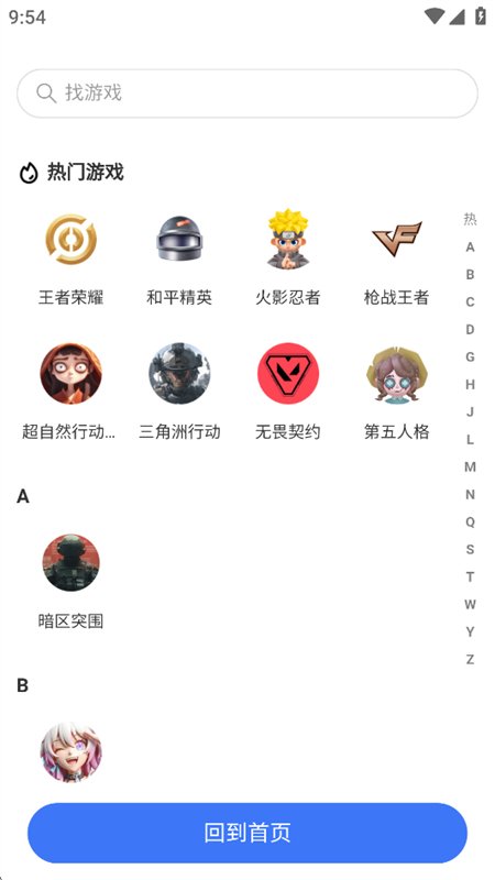 �������Ϸ�˺�����app�ֻ���v1.0.9 ��׿�����н�ͼ