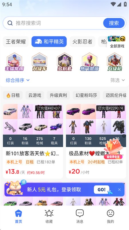 �������Ϸ�˺�����app�ֻ���v1.0.9 ��׿�����н�ͼ