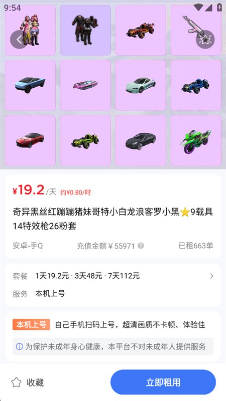 �������Ϸ�˺�����app�ֻ���v1.0.9 ��׿�����н�ͼ