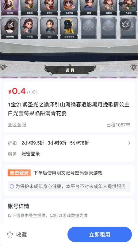 �������Ϸ�˺�����app�ֻ���v1.0.9 ��׿�����н�ͼ