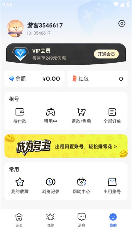 �������Ϸ�˺�����app�ֻ���v1.0.9 ��׿�����н�ͼ