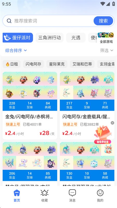 �������Ϸ�˺�����app�ֻ���v1.0.9 ��׿�����н�ͼ