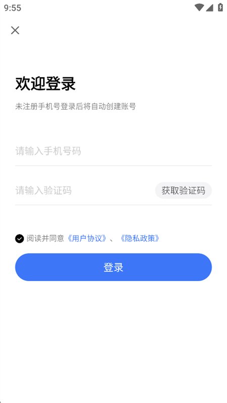 �������Ϸ�˺�����app�ֻ���v1.0.9 ��׿�����н�ͼ