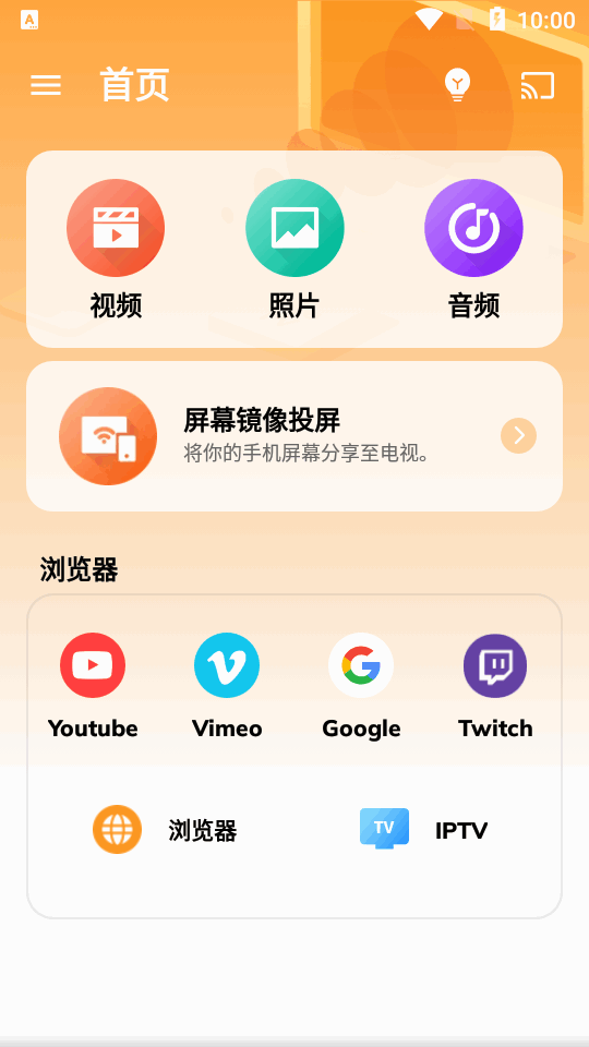 XCastͶ����ʦ��ɫ������2.5.2 �ֻ������н�ͼ