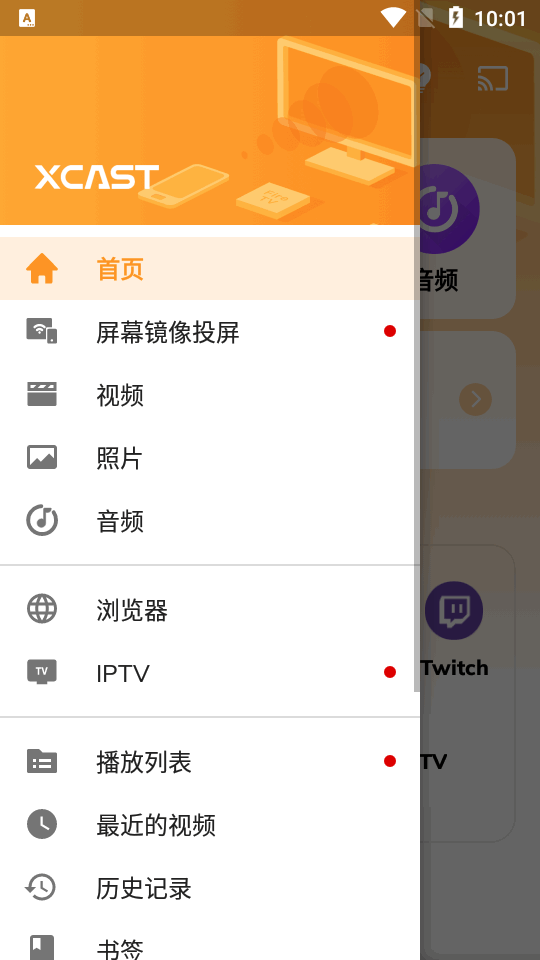 XCastͶ����ʦ��ɫ������2.5.2 �ֻ������н�ͼ