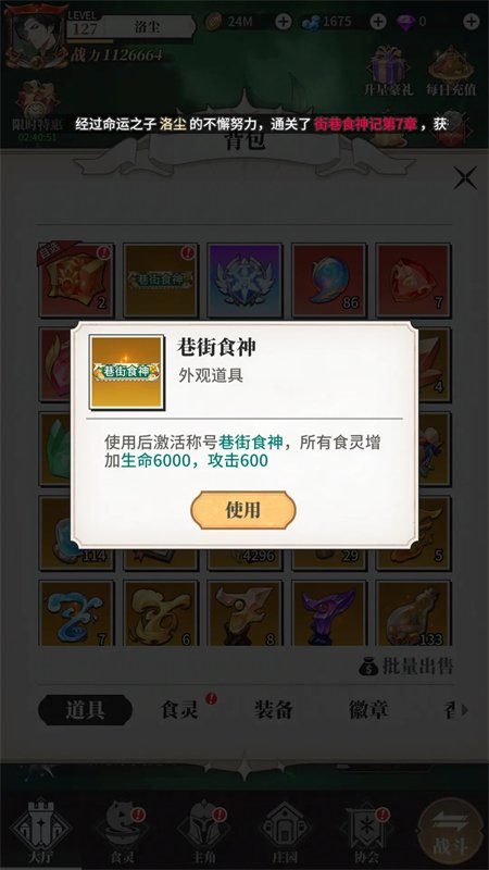 ��ʳ���Ҷ���Ϸ�ٷ�����v1.3.3 ��׿�����н�ͼ