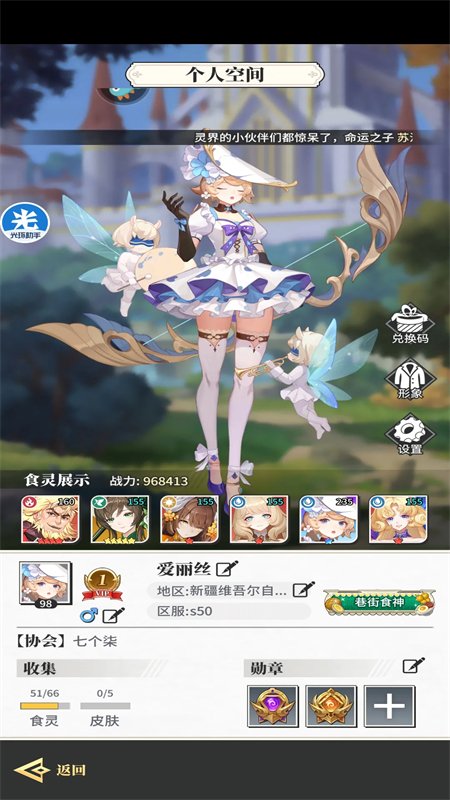 ��ʳ���Ҷ���Ϸ�ٷ�����v1.3.3 ��׿�����н�ͼ