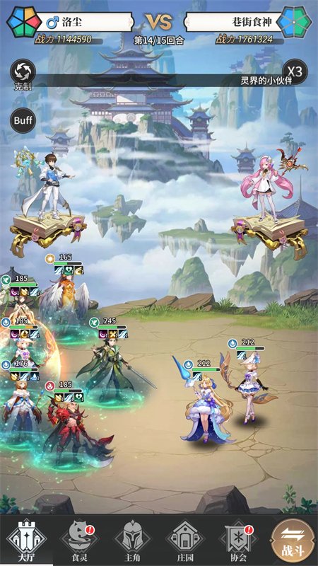 ��ʳ���Ҷ���Ϸ�ٷ�����v1.3.3 ��׿�����н�ͼ