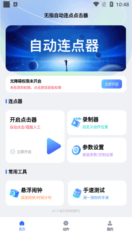 ��ָ�Զ��������������ֻ���v1.1.7 ��Ѱ����н�ͼ