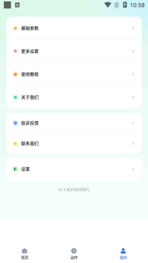 ��ָ�Զ��������������ֻ���v1.1.7 ��Ѱ����н�ͼ
