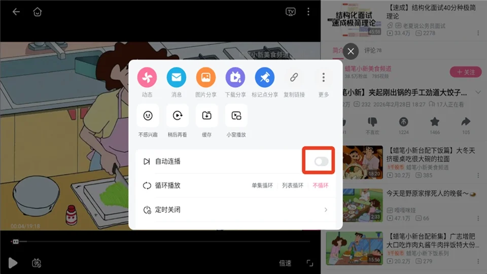 ������Ԫ���°氲׿��װ��v9.3.0�ٷ���Ѱ����н�ͼ
