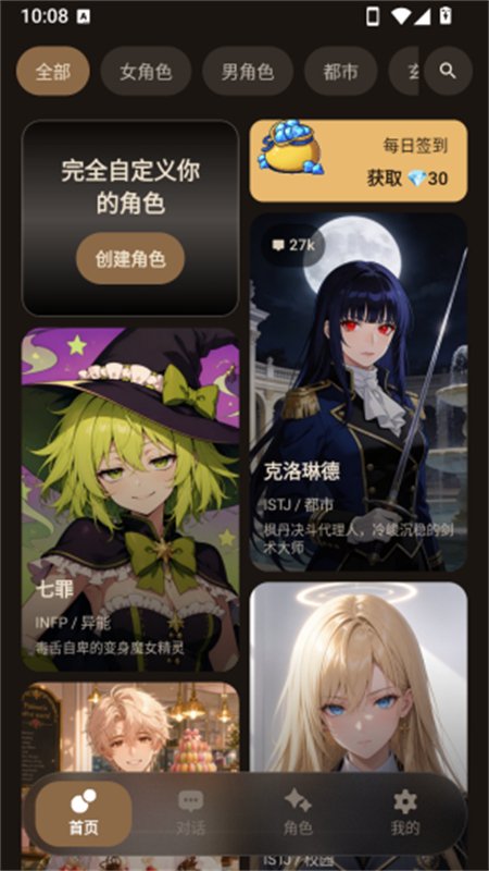 ��������AI���������������°汾v2.4.0 ��׿�����н�ͼ