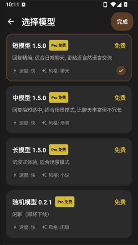 ��������AI���������������°汾v2.4.0 ��׿�����н�ͼ