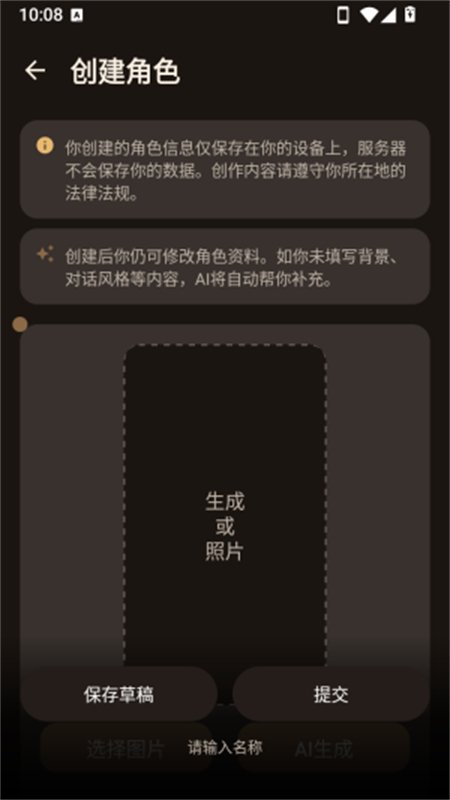 ��������AI���������������°汾v2.4.0 ��׿�����н�ͼ