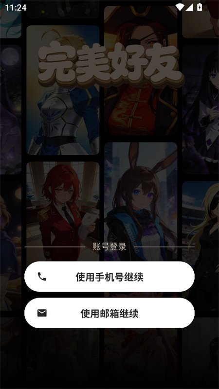 ��������AI���������������°汾v2.4.0 ��׿�����н�ͼ
